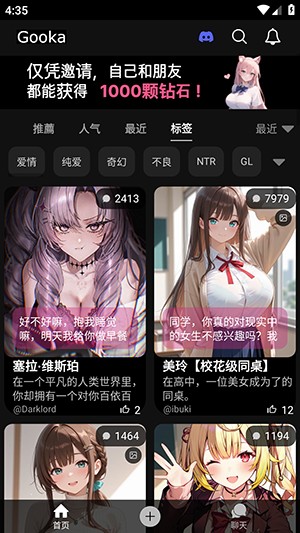 Gooka AI 界面 3